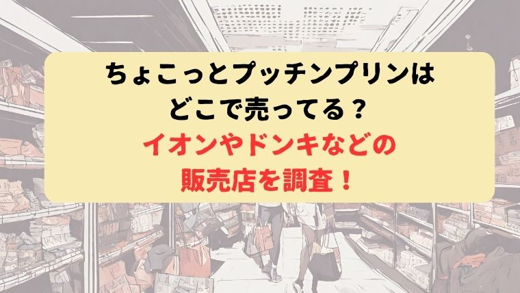 アイキャッチ